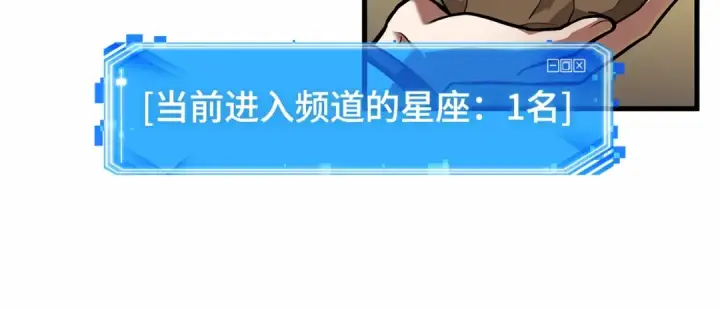 漫画《全知读者视角》242 孵化（1）第187张图