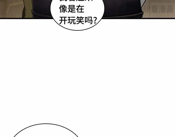 漫画《全知读者视角》242 孵化（1）第190张图