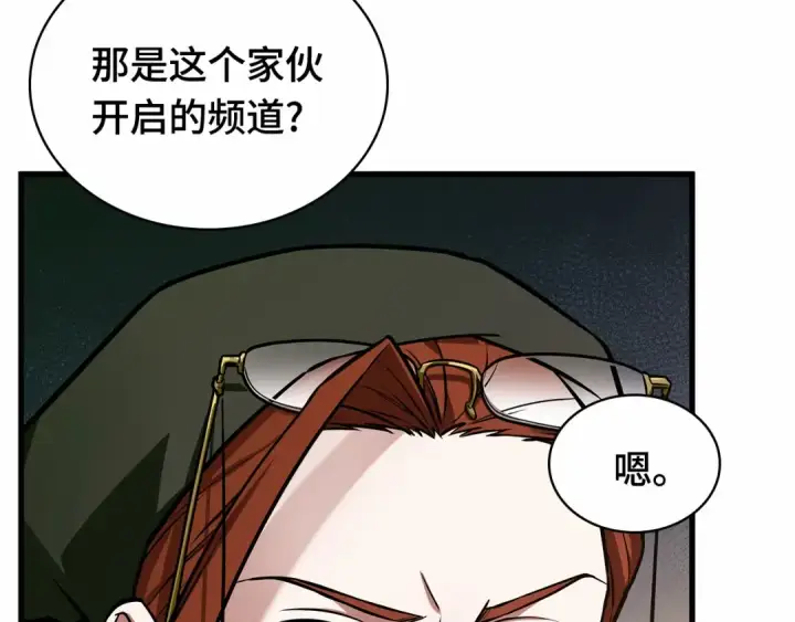 漫画《全知读者视角》242 孵化（1）第191张图
