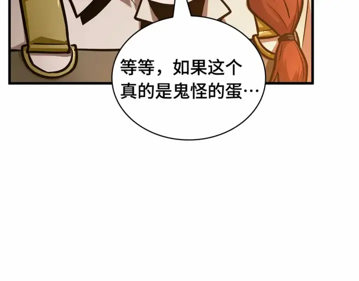 漫画《全知读者视角》242 孵化（1）第193张图