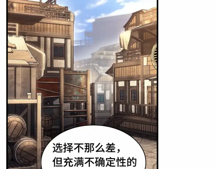 漫画《全知读者视角》242 孵化（1）第201张图