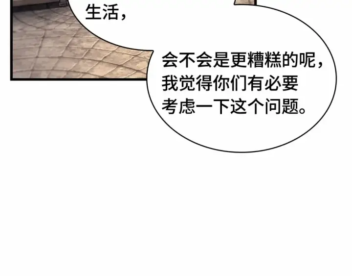 漫画《全知读者视角》242 孵化（1）第202张图
