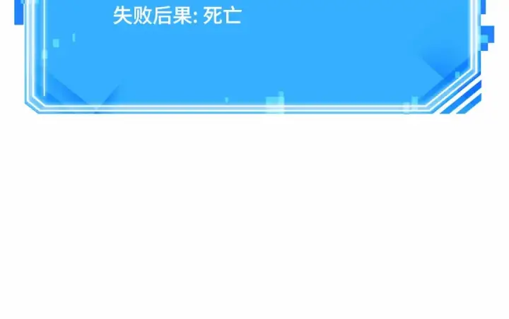 漫画《全知读者视角》242 孵化（1）第219张图