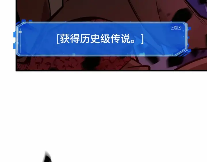 漫画《全知读者视角》242 孵化（1）第26张图