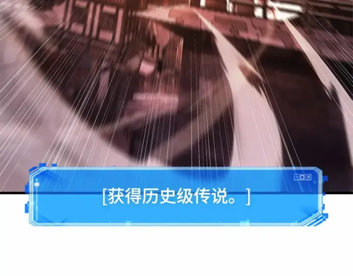 漫画《全知读者视角》242 孵化（1）第36张图