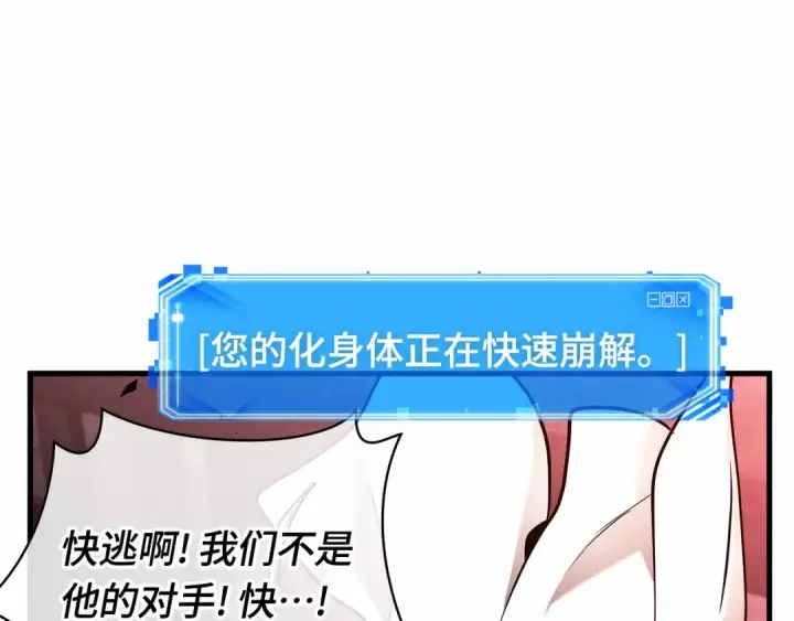 漫画《全知读者视角》242 孵化（1）第37张图