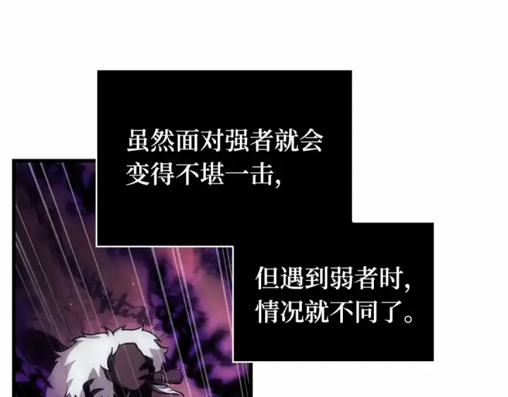 漫画《全知读者视角》242 孵化（1）第4张图