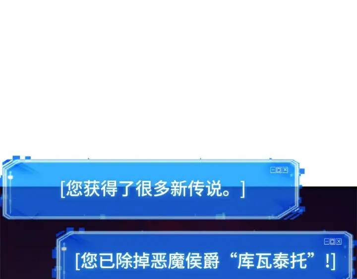 漫画《全知读者视角》242 孵化（1）第52张图