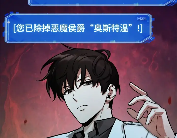 漫画《全知读者视角》242 孵化（1）第53张图