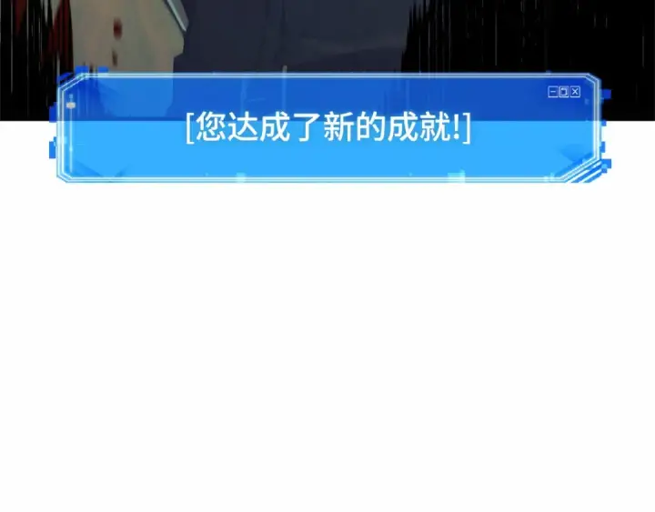 漫画《全知读者视角》242 孵化（1）第55张图