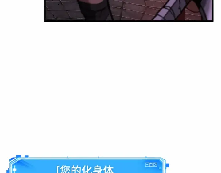 漫画《全知读者视角》242 孵化（1）第60张图