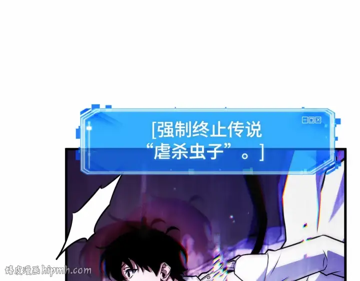漫画《全知读者视角》242 孵化（1）第64张图