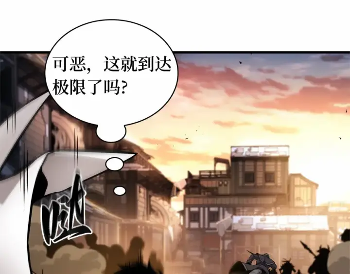 漫画《全知读者视角》242 孵化（1）第67张图