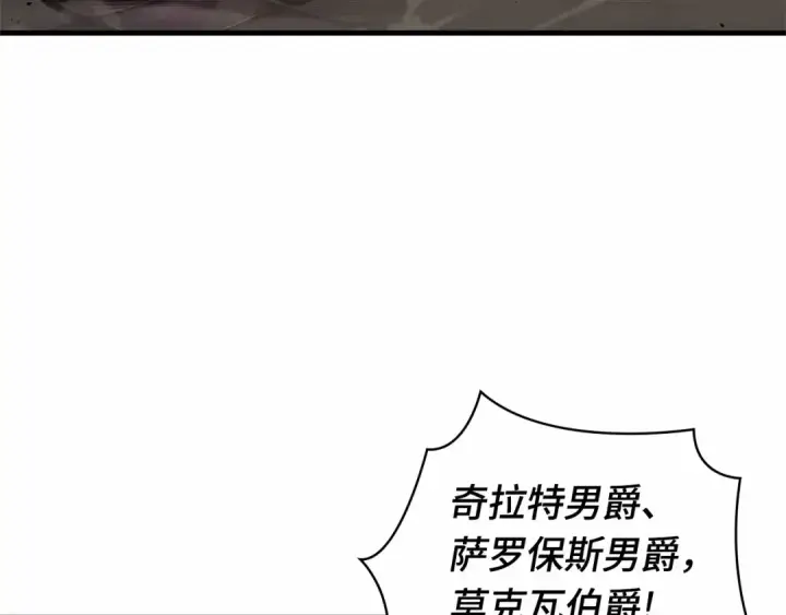 漫画《全知读者视角》242 孵化（1）第69张图