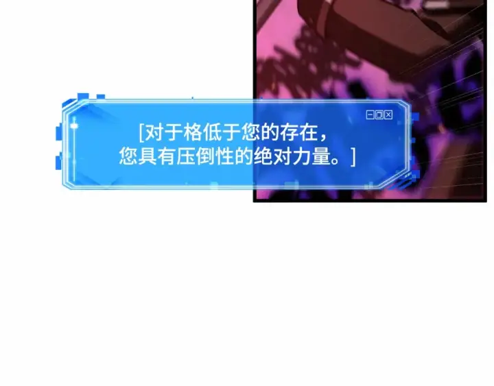 漫画《全知读者视角》242 孵化（1）第7张图