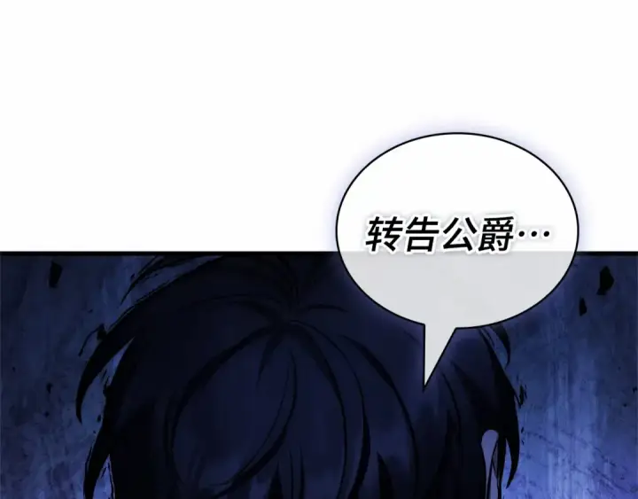 漫画《全知读者视角》242 孵化（1）第74张图