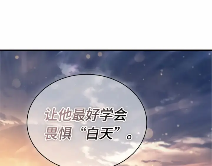 漫画《全知读者视角》242 孵化（1）第76张图