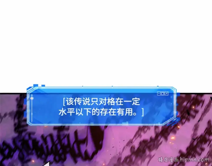 漫画《全知读者视角》242 孵化（1）第8张图