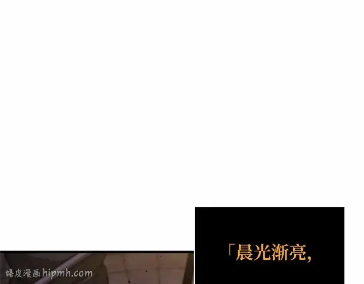 漫画《全知读者视角》242 孵化（1）第80张图