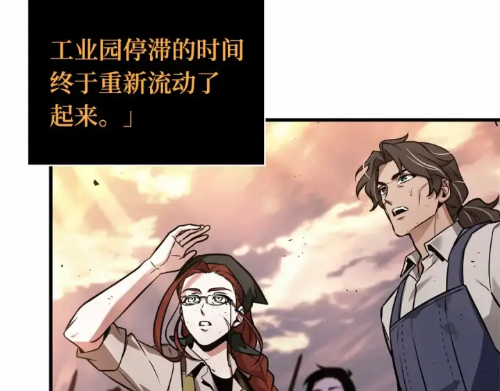 漫画《全知读者视角》242 孵化（1）第83张图