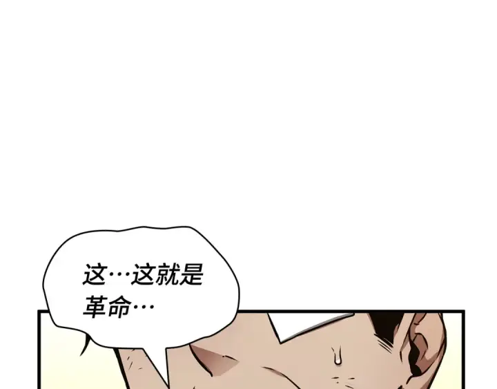 漫画《全知读者视角》242 孵化（1）第85张图