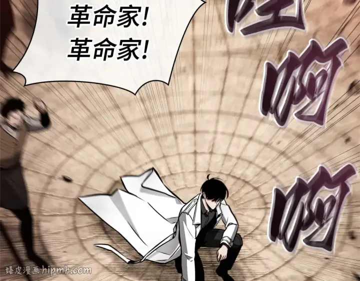 漫画《全知读者视角》242 孵化（1）第88张图