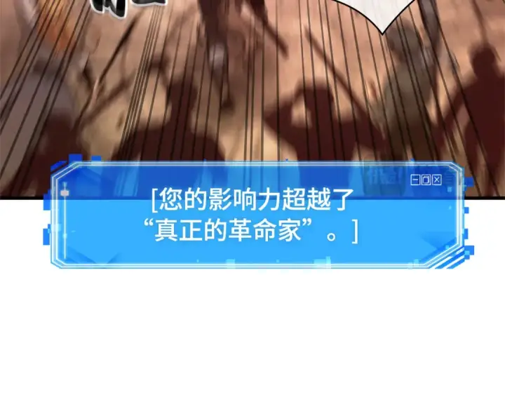 漫画《全知读者视角》242 孵化（1）第90张图
