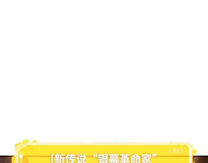漫画《全知读者视角》242 孵化（1）第93张图