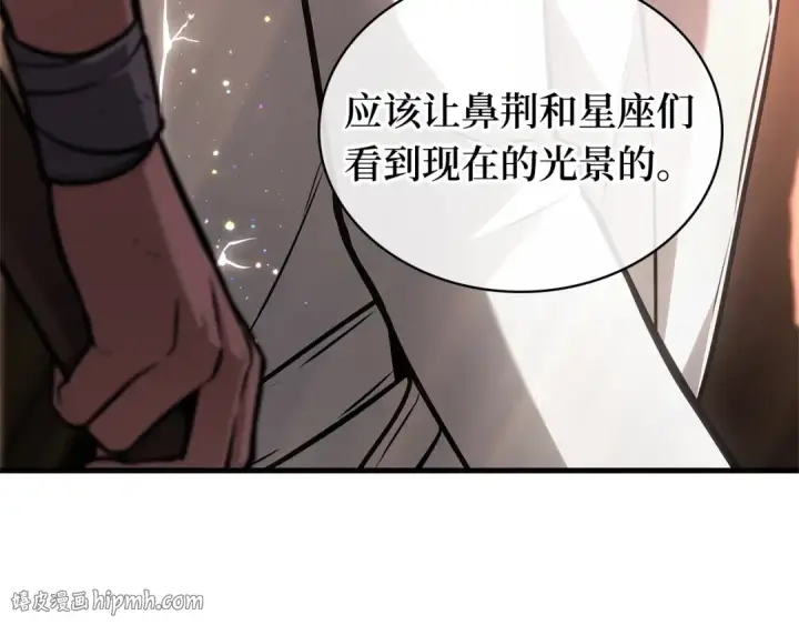 漫画《全知读者视角》242 孵化（1）第96张图
