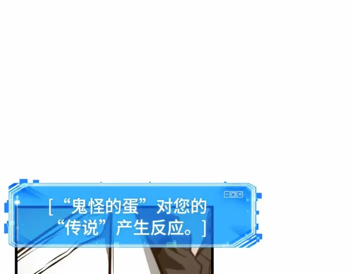 漫画《全知读者视角》242 孵化（1）第98张图