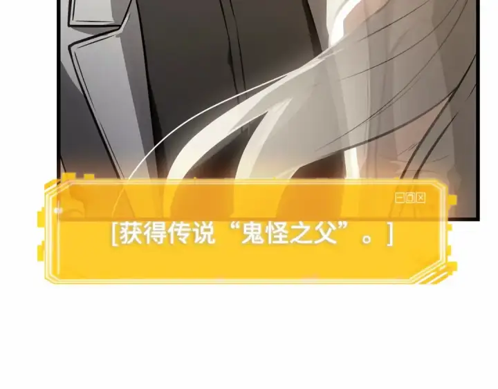 漫画《全知读者视角》243 孵化（2）第100张图