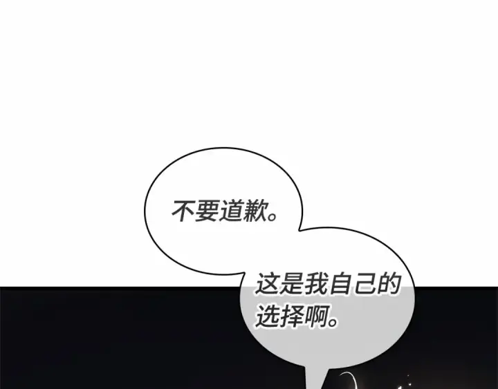漫画《全知读者视角》243 孵化（2）第101张图