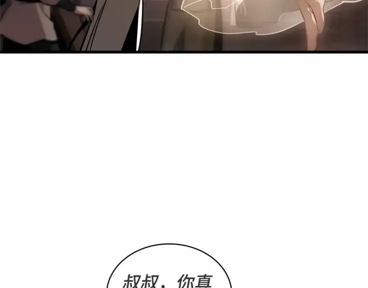 漫画《全知读者视角》243 孵化（2）第103张图