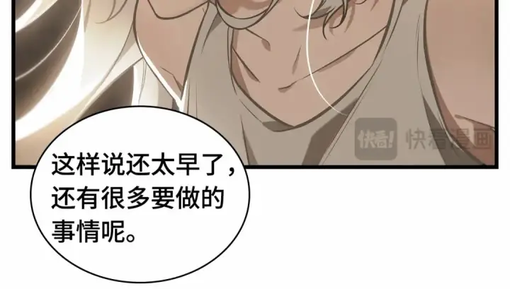 漫画《全知读者视角》243 孵化（2）第105张图