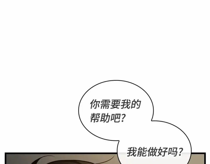 漫画《全知读者视角》243 孵化（2）第106张图