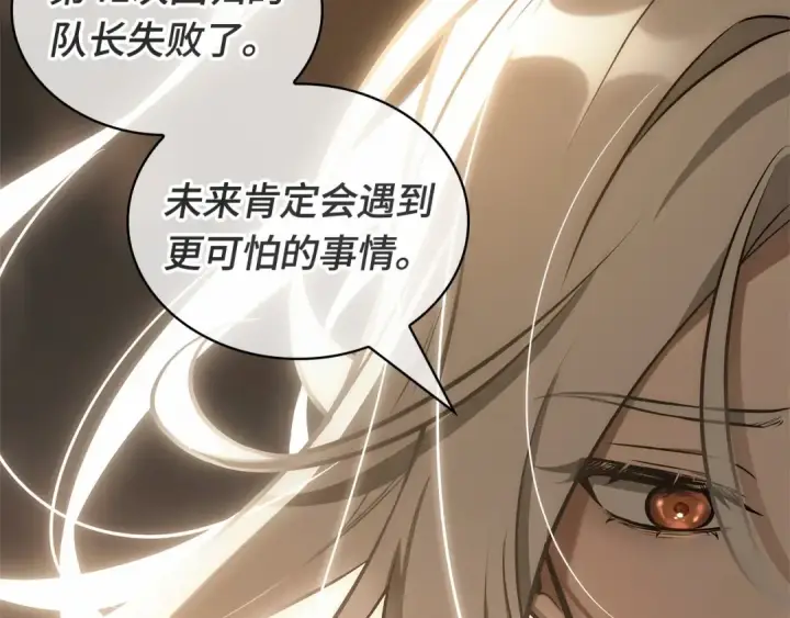 漫画《全知读者视角》243 孵化（2）第109张图