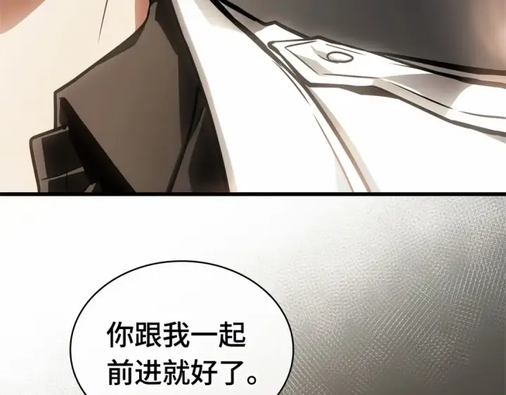 漫画《全知读者视角》243 孵化（2）第113张图