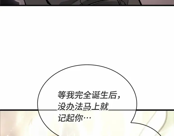 漫画《全知读者视角》243 孵化（2）第116张图