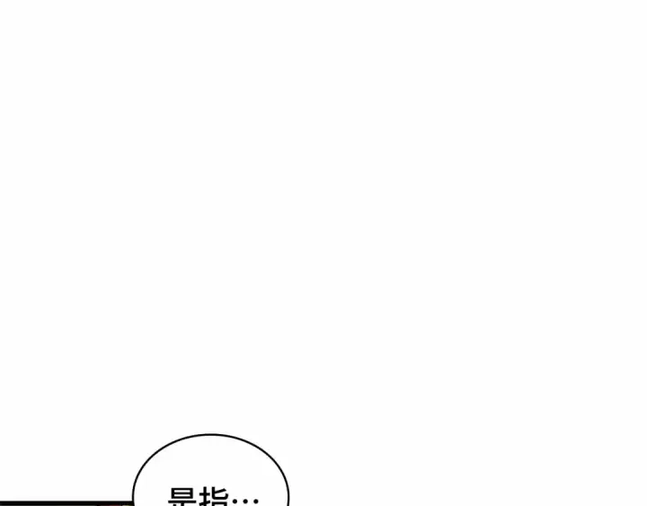 漫画《全知读者视角》243 孵化（2）第12张图