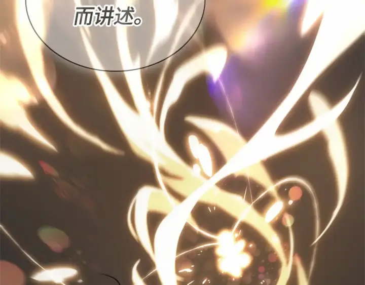 漫画《全知读者视角》243 孵化（2）第121张图