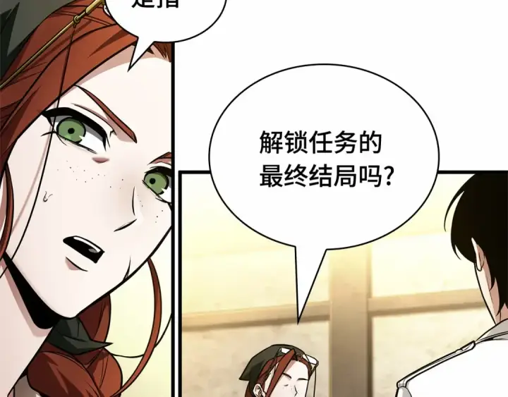 漫画《全知读者视角》243 孵化（2）第13张图