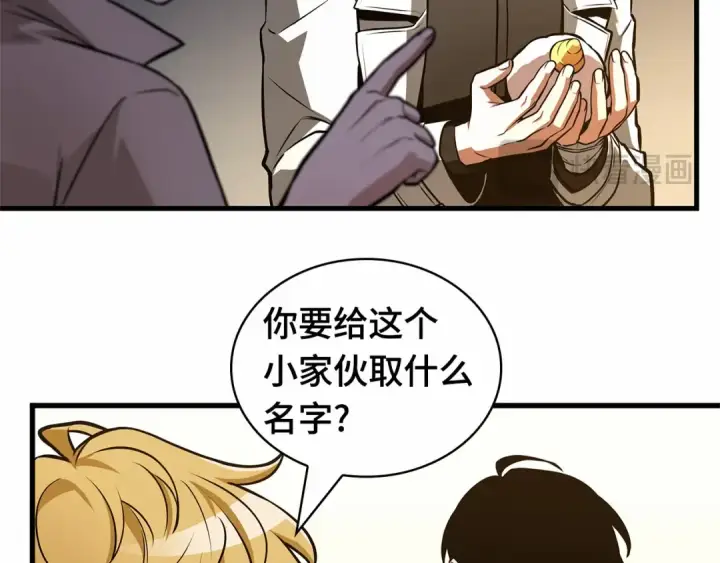 漫画《全知读者视角》243 孵化（2）第132张图