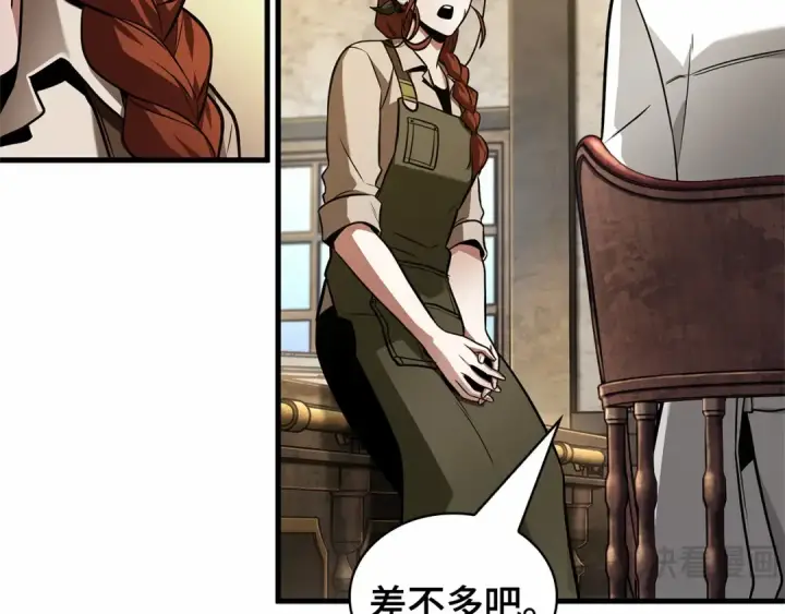 漫画《全知读者视角》243 孵化（2）第14张图