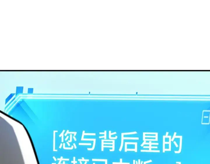 漫画《全知读者视角》243 孵化（2）第148张图