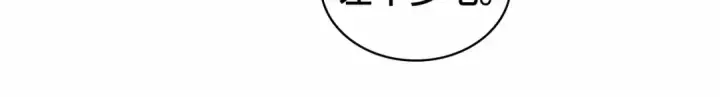 漫画《全知读者视角》243 孵化（2）第15张图