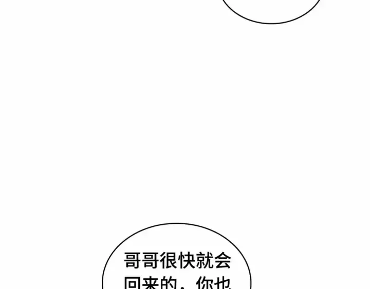 漫画《全知读者视角》243 孵化（2）第156张图