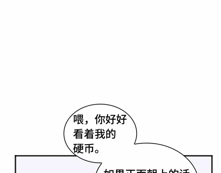 漫画《全知读者视角》243 孵化（2）第159张图