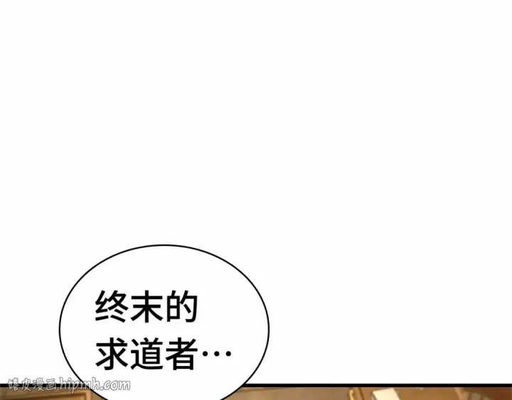 漫画《全知读者视角》243 孵化（2）第16张图