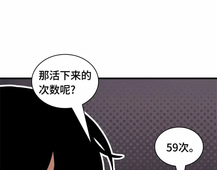漫画《全知读者视角》243 孵化（2）第165张图