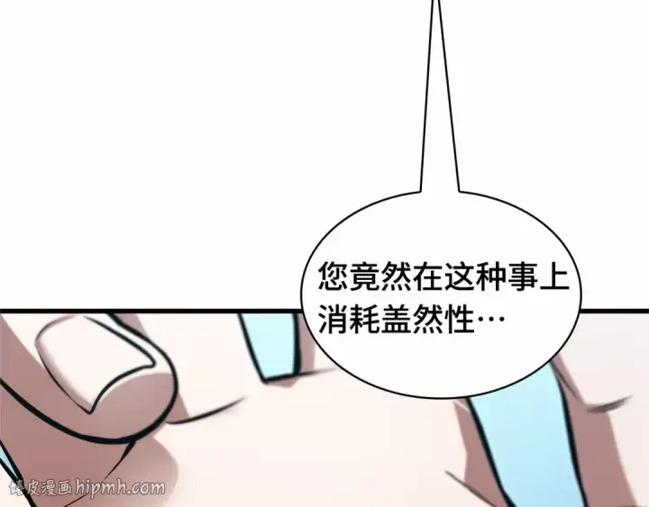 漫画《全知读者视角》243 孵化（2）第176张图